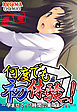 何度でも初体験っ！ ～孕ませて！？時間の果てまで！！～ 第１巻