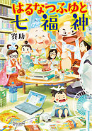 君と夏が 鉄塔の上 漫画 無料試し読みなら 電子書籍ストア ブックライブ