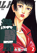 鉄騎馬（メタル・ホース） 2