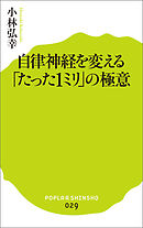 怒らなければすべて健康 自律神経の乱れが人生をおかしくする 漫画 無料試し読みなら 電子書籍ストア ブックライブ