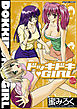 ドッキドキGIRL