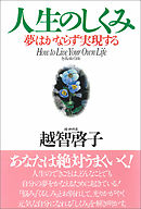 命を分けたきみと 人生最後の夢をみる 1 ウェルザード 小倉祐也 漫画 無料試し読みなら 電子書籍ストア ブックライブ