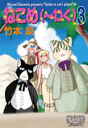 竹本泉の作品一覧 - 電子書籍・無料漫画ならブックライブ