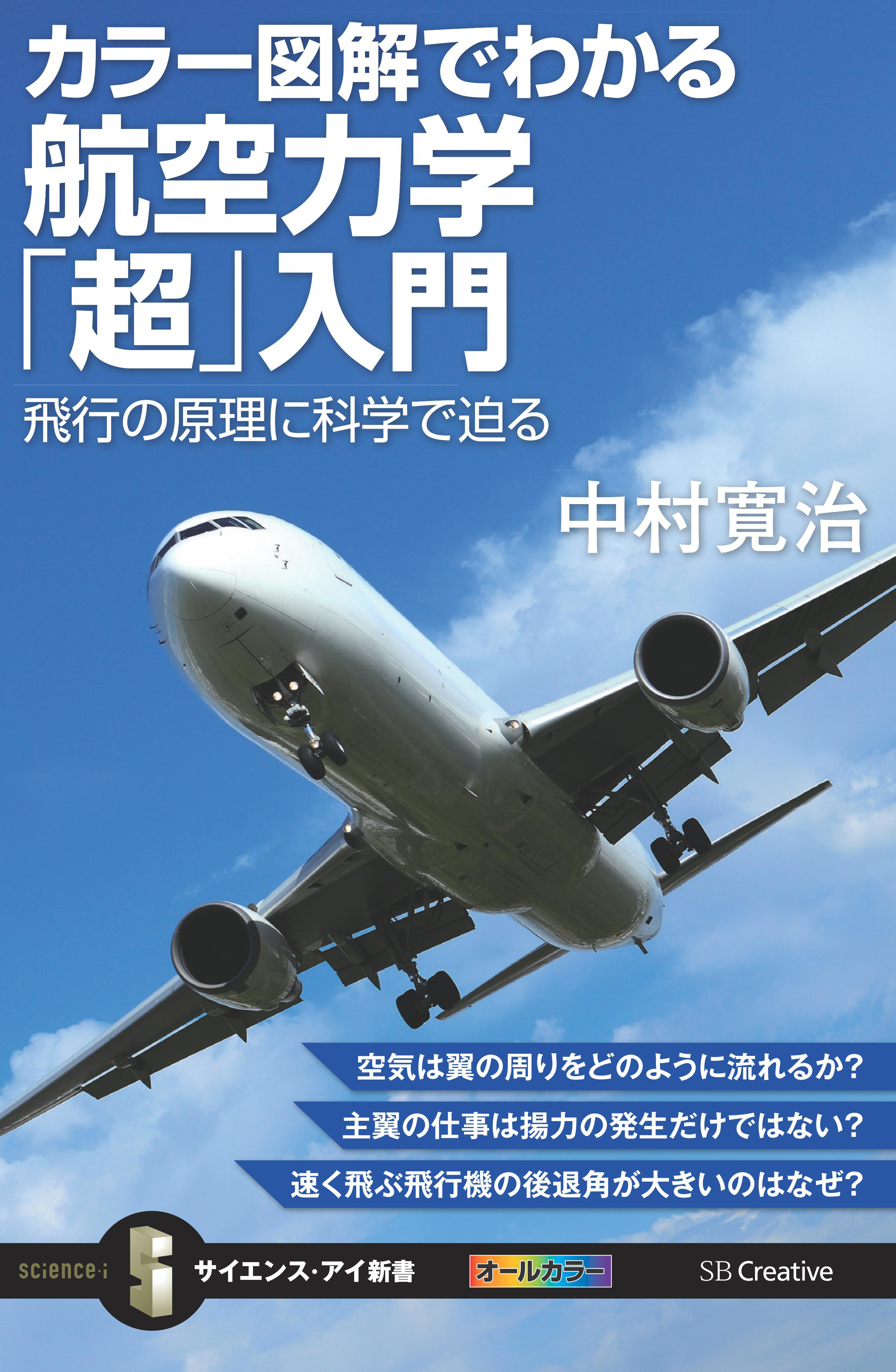 大阪ショップ 航空工学講座本 13冊 - 本