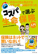 めちゃくちゃ売れてる株の雑誌zaiが作った 株 入門 改訂第２版 漫画 無料試し読みなら 電子書籍ストア ブックライブ