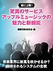 遂に上陸！　驚異のサービス　アップルミュージックの魅力と新機能