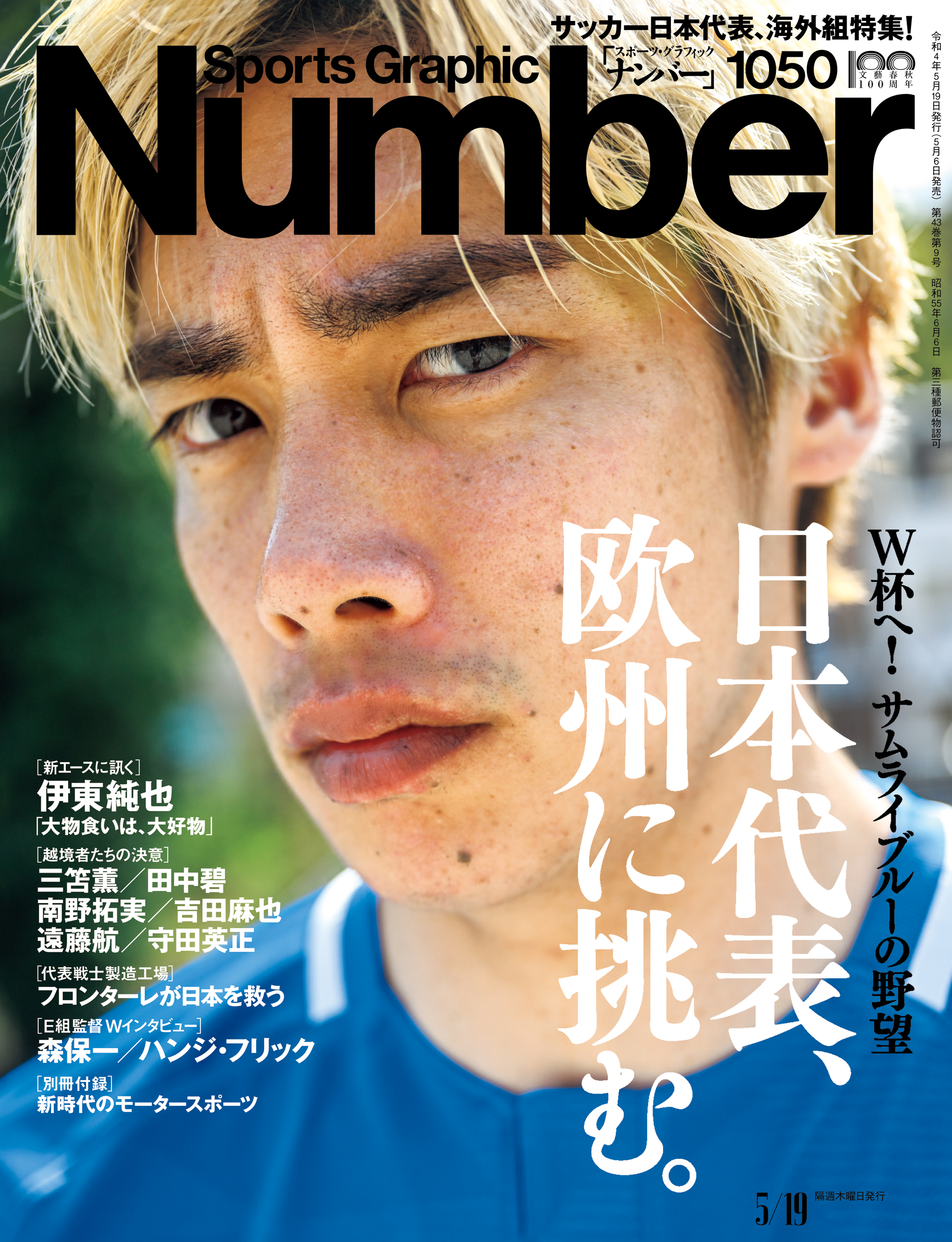 海外サッカー雑誌 3冊 - その他