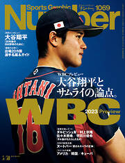 Number(ナンバー)1069 号