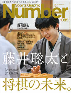 Number(ナンバー)1085号