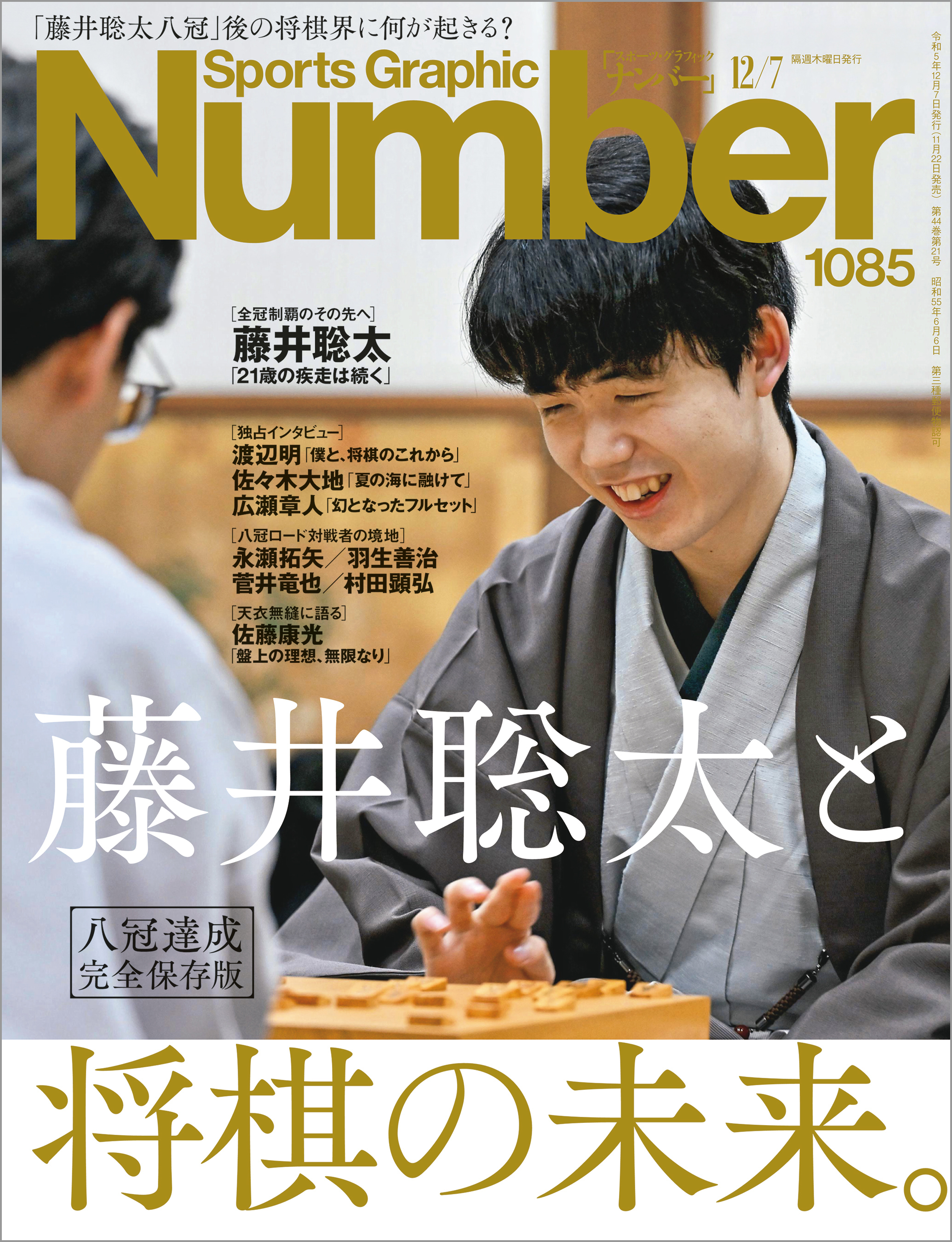 ラフランス様専用 大野智雑誌② - その他