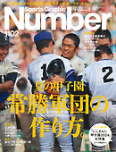 Number(ナンバー)1102号