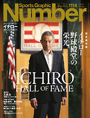 Number(ナンバー)1114号