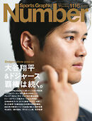 Number(ナンバー)1116号