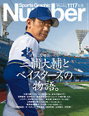 Number(ナンバー)1117号
