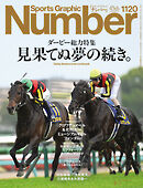 Number(ナンバー)1120号