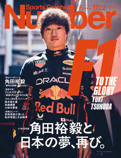 Number(ナンバー)1122号