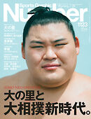 Number(ナンバー)1123号