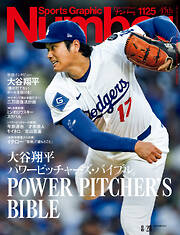 日経トレンディ 2023年8月号 - 日経トレンディ - 雑誌・無料試し