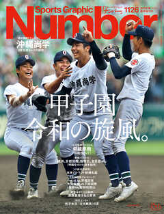 Number(ナンバー)1126号