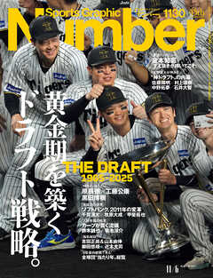 Number(ナンバー)1130号