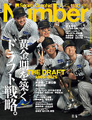 Number(ナンバー)1130号