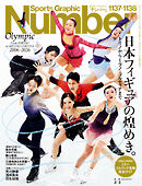 Number(ナンバー)1137・1138号