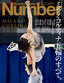 Number(ナンバー)　臨時増刊号　ミラノ・コルティナ五輪のすべて。(Sports Graphic Number)