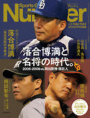 Number(ナンバー) 1142・1143号