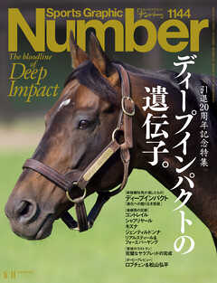Number(ナンバー) 1144号