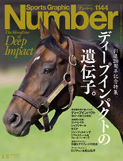Number(ナンバー) 1144号