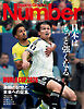 Number(ナンバー) 臨時増刊　北中米ワールドカップ日本代表総集編　激闘の記憶と、未来への証言。