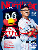 Number(ナンバー) 1150号