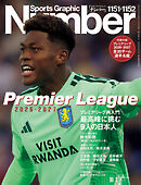 Number(ナンバー) 1151・1152号
