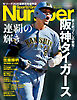Number(ナンバー) 特別増刊　阪神タイガース 連覇の輝き。セ・リーグ2026 優勝完全保存版