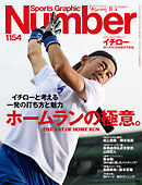 Number(ナンバー) 1154号