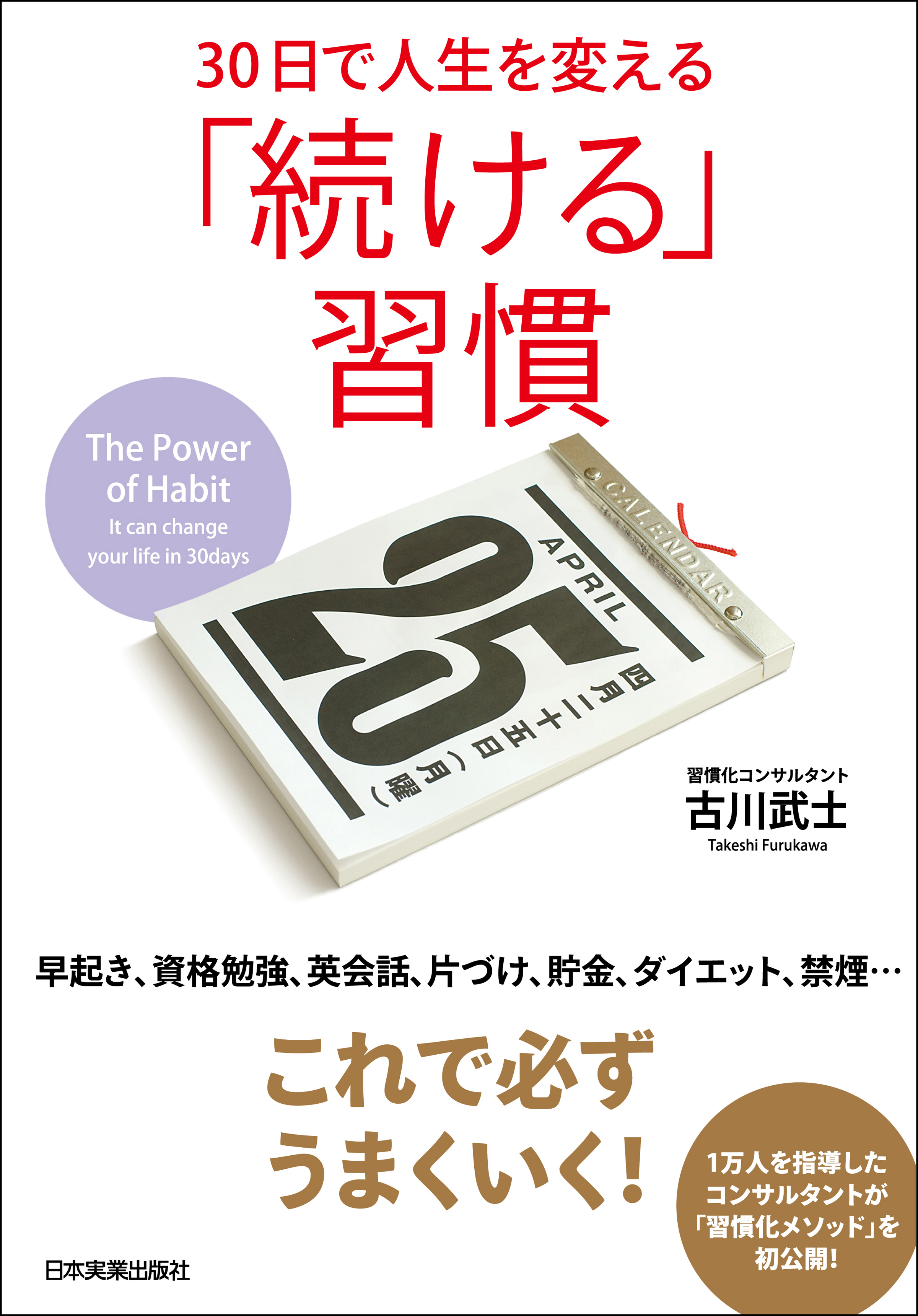 すごい朝礼 たった15分の習慣で人生が変わる メイルオーダー - その他