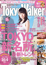 TokyoWalker東京ウォーカー