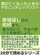 小学校に入る前に親がやってはいけない115のこと 漫画 無料試し読みなら 電子書籍ストア ブックライブ