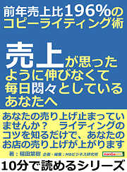 書けないペン」を売るセールストーク。誰でも「売れる営業」になれる