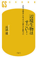 世界的な大富豪が人生で大切にしてきたこと60 漫画 無料試し読みなら 電子書籍ストア ブックライブ