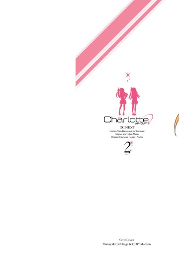 Charlotte 2 漫画 無料試し読みなら 電子書籍ストア ブックライブ Charlotte 2 漫画 無料試し読みなら 電子書籍ストア ブックライブ