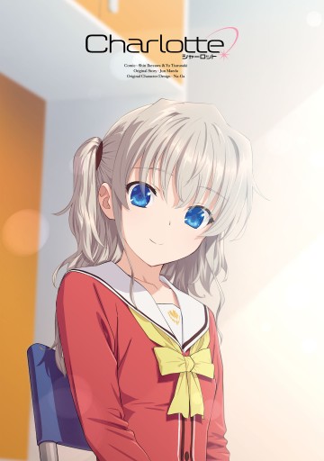 Charlotte 6 最新刊 麻枝准 Key ビジュアルアーツ 池澤真 漫画 無料試し読みなら 電子書籍ストア ブックライブ Charlotte 6 最新刊 麻枝准 Key ビジュアルアーツ 池澤真 漫画 無料試し読みなら 電子書籍ストア ブックライブ
