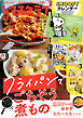 レタスクラブ 2026年11月増刊号