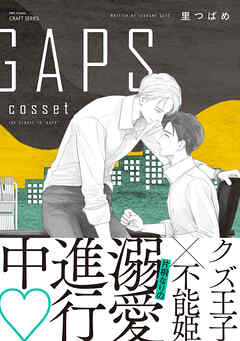 GAPS cosset