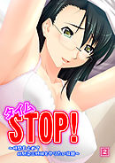 タイムSTOP！　～時間を止めて幼馴染三姉妹とヤリたい放題～　2