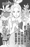 少年よ耽美を描け Boys Be Tambitious １ 漫画 無料試し読みなら 電子書籍ストア ブックライブ