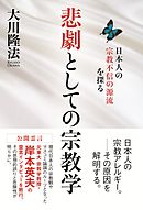 前田敦子はキリストを超えた 宗教 としてのａｋｂ４８ 漫画 無料試し読みなら 電子書籍ストア ブックライブ