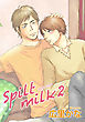 Spilt milk 2 【短編】