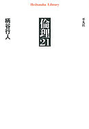 憲法の無意識 漫画 無料試し読みなら 電子書籍ストア ブックライブ