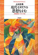 カルロ レーヴィ キリストはエボリで止まってしまった を読む 漫画 無料試し読みなら 電子書籍ストア ブックライブ